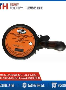 挪威原装EPIRBHRU86218示位标用静水压力释放器JOTRONX-97820救生