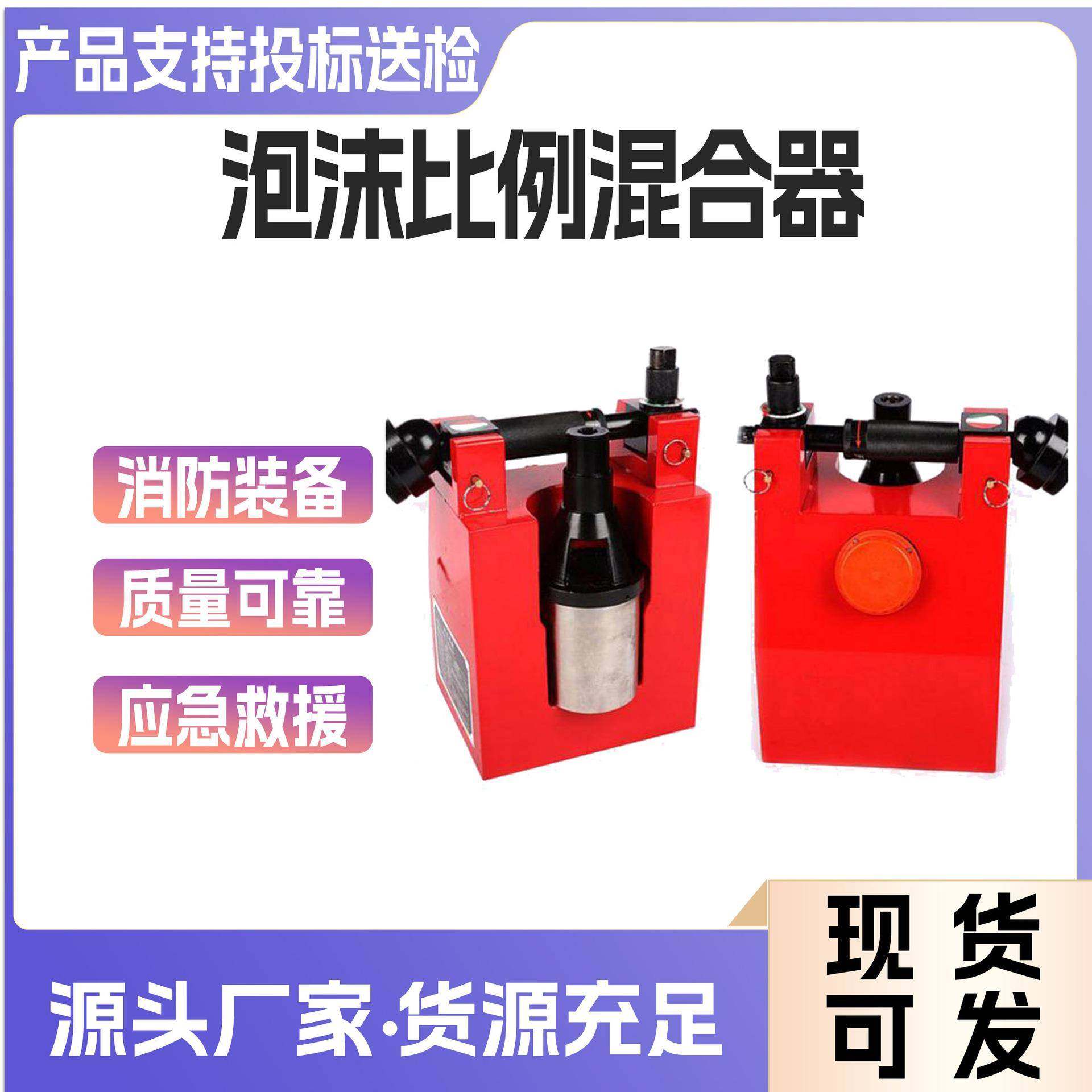 便携式泡沫液桶混合装置可燃液体火灾泡沫枪AB类泡沫比例混合器,鲜花速递/花卉仿真/绿植园艺,割草机/草坪机,淘宝优惠券,粉丝福利购,淘宝优惠卷