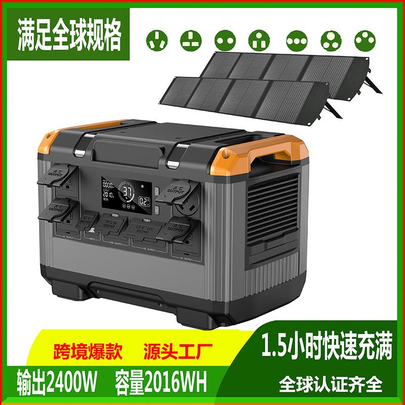 2400瓦2000WH快充太阳能便携式户外移动储能电源powerstation