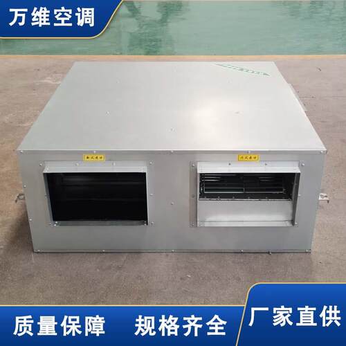 万维吊顶式双流静音送排风全热交换新风系统商用大风量新风换气机