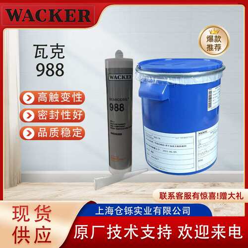 瓦克WACKER 988 989 2112 2117 612 E41 E43 4630 AK0.65  G790