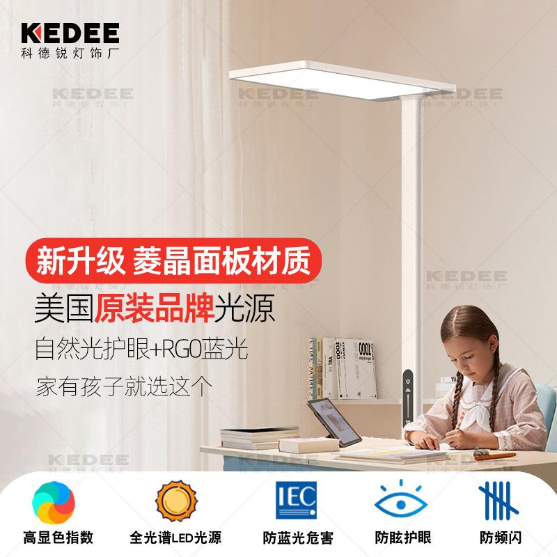 普瑞高显指大路灯桌面防眩护眼灯全光谱儿童学生学习立式落地台灯