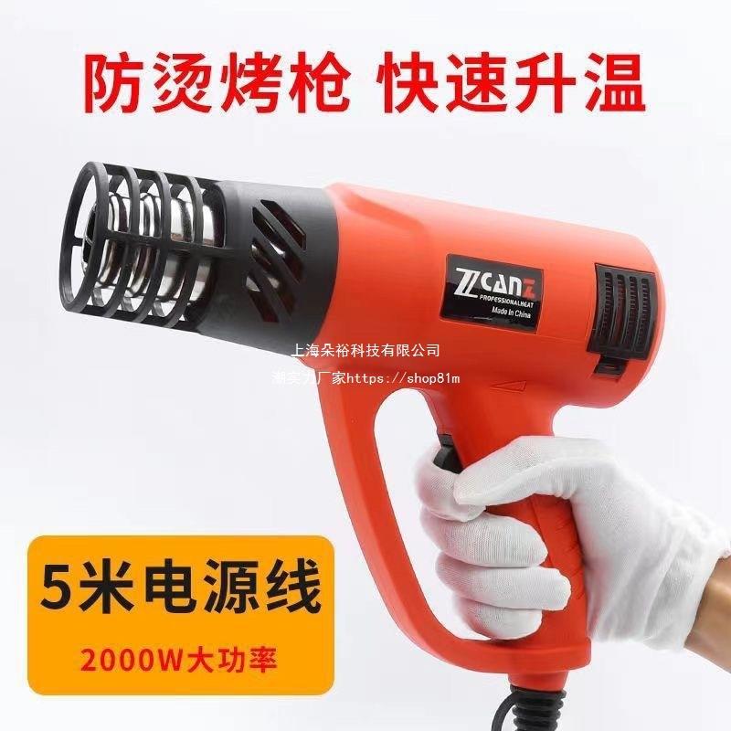 ZcanZ卓能M510S热风枪大功率2000W调温电烤枪汽车贴膜5米加长线