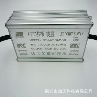 ACDC24V36V48V低压输入100WLED低压电源led灯升降压驱动