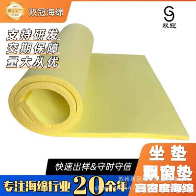 直销批量按需尺寸加工聚氨酯绵优质环保耐用飘窗垫高密度海绵