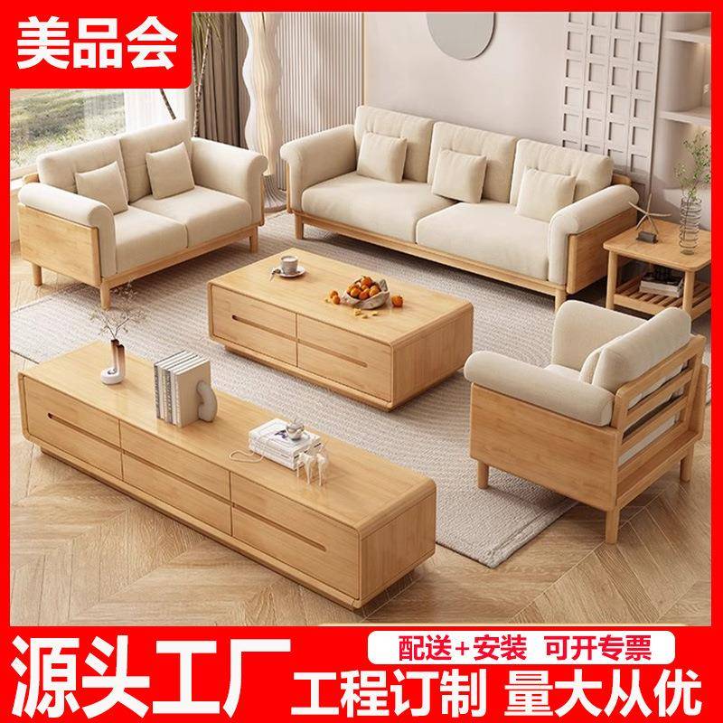 北欧实木沙发123组合贵妃转角直排原木风实客厅家具工厂直销