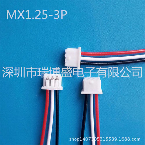 生产电池线1.25mm间距MX1.25-3P红白黑端子线1571-30AWG电子线
