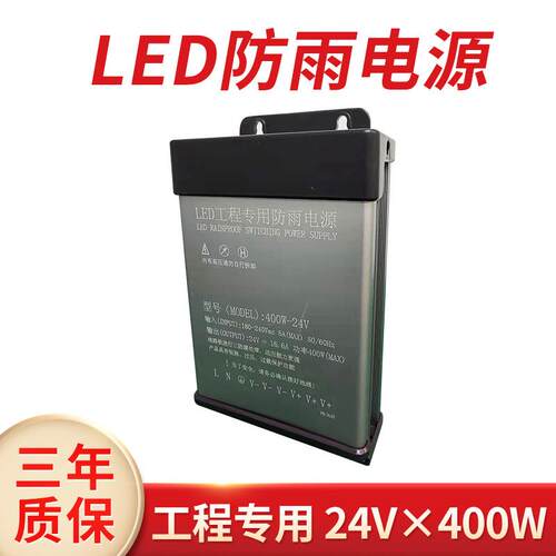 LED防雨电源350w5v400w24v外露灯七彩全彩线条灯洗墙灯工程款