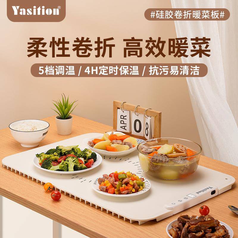 暖菜板饭菜保温板热菜板家用折叠暖菜垫多功能桌垫热菜神器