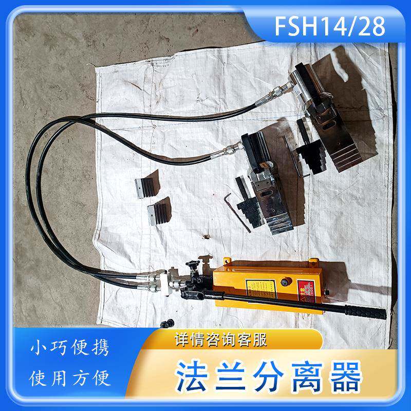 阶梯式法兰分离器各型号法兰对口胀开作业液压法兰分离器28T