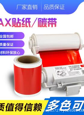 MAX彩贴机色带CPM-100HC/HG3/G5C/PM-100A标签机贴纸宽幅芯片碳带