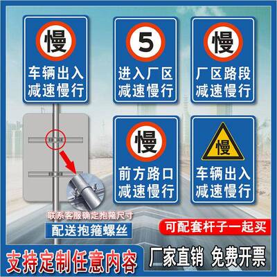 车辆出入减速慢行交通标志牌前方学校厂区路口警示反光铝牌