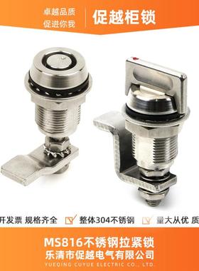 MS816-3S伸缩式转舌锁电柜门工业开关柜配电箱门锁小型压缩式SJ