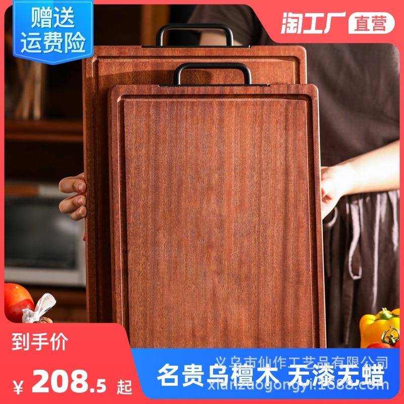 @小木仙刚果乌檀木菜板整木砧板无漆无蜡实木家用菜板