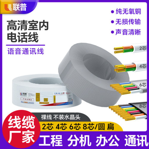 HYA电话线白色室内2芯4芯6芯8芯6P4C通信线家庭用电话线200米