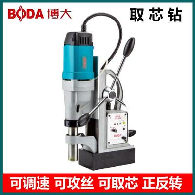 博大磁力钻JD2-25E