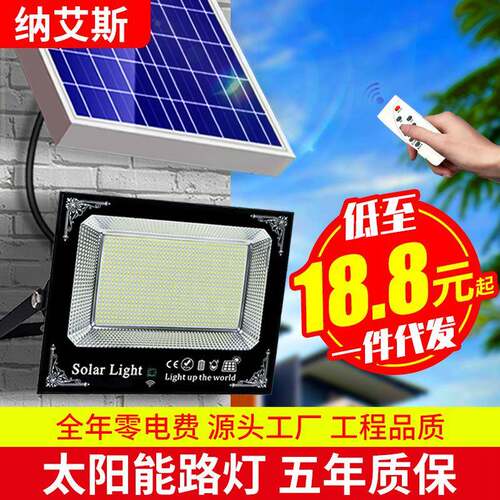 新款太阳能雷达感应一拖二大功率家用防雨户外庭院投光灯