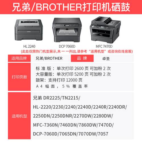 #6BVQ适用7057硒鼓TN2215墨粉盒打印机DCP7057粉盒易加粉息鼓