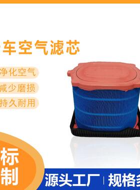 卡车空气滤清器适配3.0新款解放J6P空气滤芯国六1109010-70N-C00D