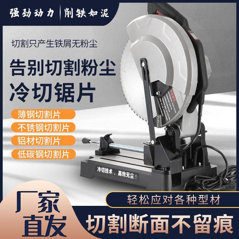 切割机355永磁无刷电机冷切机220v家用电切钢材角铁快速切铁锯片