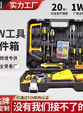 家用多功能电动工具套装木工五金组合工具手动配件电工维修组套