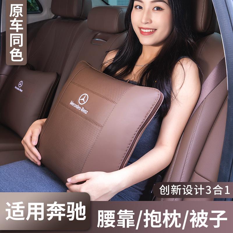 奔驰抱枕被子两用CAE级车用E300LC260LC200LGLCGLA车内用品