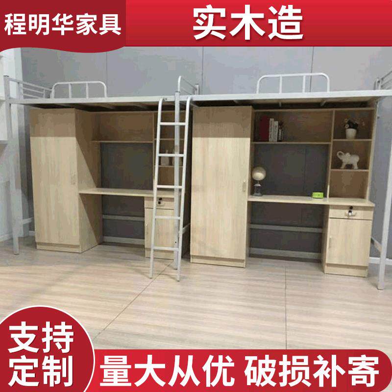 学生公寓方管架实木柜子组合床单门衣柜书架写字桌一体实木床