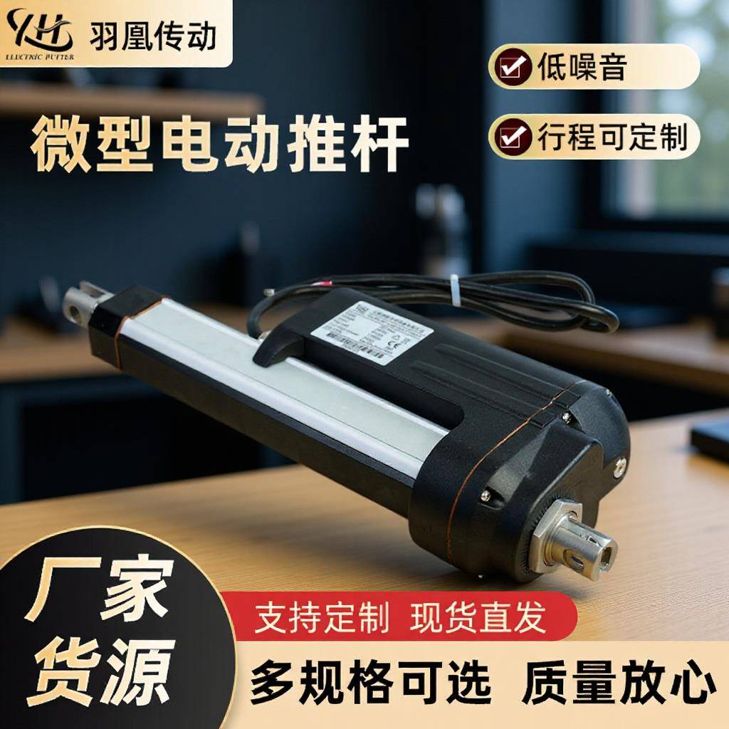 工业电动推杆520防水直流电机自动伸缩器重负载太阳能电动推杆
