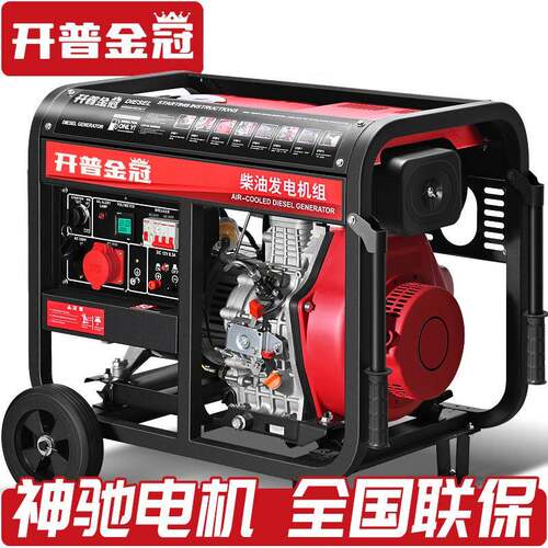 柴油发电机组小型家用5/6/8/10/12/15千瓦双缸20KW单三相220V380v
