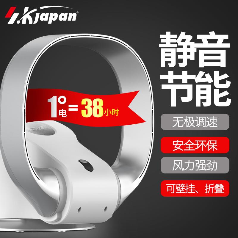 直销SK无叶风扇电风扇无页静音无叶风扇