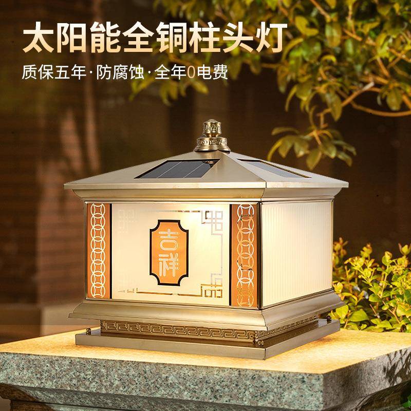 新款中式全铜太阳能柱头灯户外防水庭院别墅大门灯围墙接电柱子灯