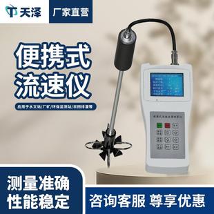 便携式流速仪手持式水流测速仪多普勒水流测速仪便携式流速流量仪