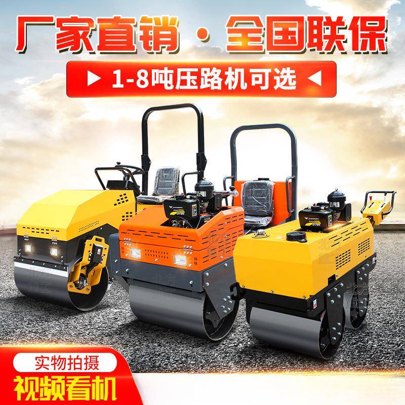 小型压路机1吨3吨震动单双钢轮座驾沥青草坪压实手扶式微型垒德株