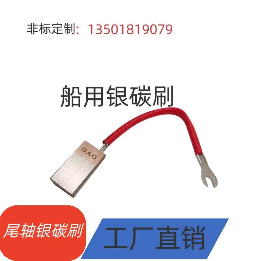 船用尾轴接地银碳刷11/14*17/21*35mm,鲜花速递/花卉仿真/绿植园艺,割草机/草坪机,淘宝优惠券,粉丝福利购,淘宝优惠卷