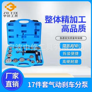 气动刹车分泵回位工具活塞订回工具刹车分泵取出器汽修工具