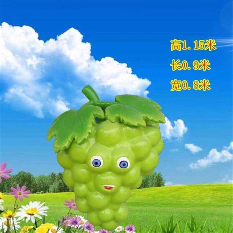 不锈钢玻璃钢葡萄雕塑室外水果瓜果蔬菜农业采摘园门口摆件