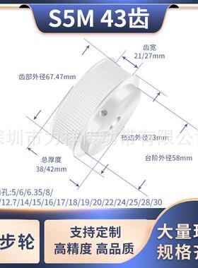 同步带轮S5M43齿宽21/27BF内孔568101214151920齿形带同步轮