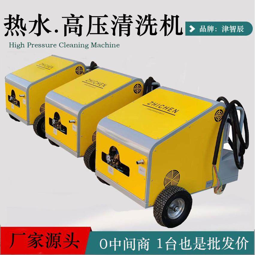 津智辰ZCP-200EH高温高压热水清洗机工业场所清洗重油设备用,鲜花速递/花卉仿真/绿植园艺,割草机/草坪机,淘宝优惠券,粉丝福利购,淘宝优惠卷