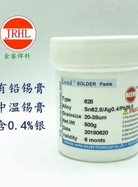含银锡浆Ag0.4%628#有铅焊锡膏0.4银中温锡膏Sn62.8Ag0.4Pb36.8