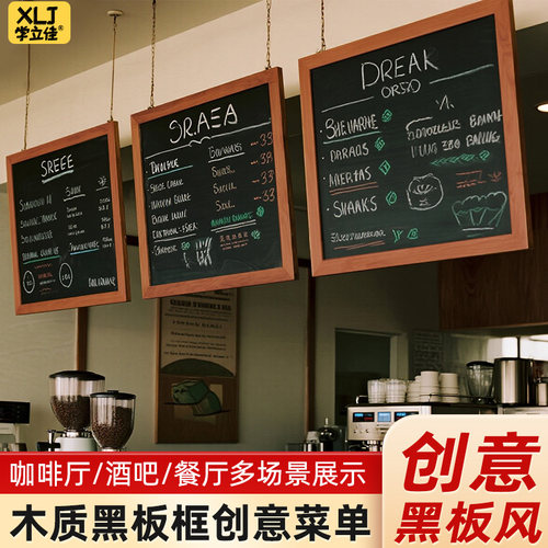 学立佳木边框小黑板可定制尺寸