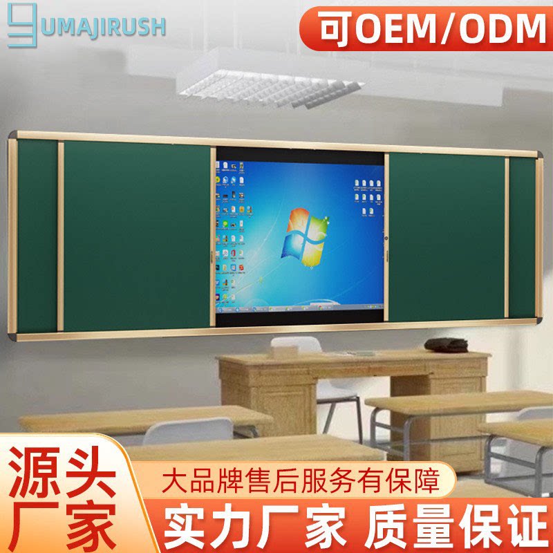 学校教室教学用多媒体推拉式黑板图片