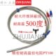 500度精密铂电阻 耐高温PT100 耐火屏蔽线 PT100铂热电阻 WZP