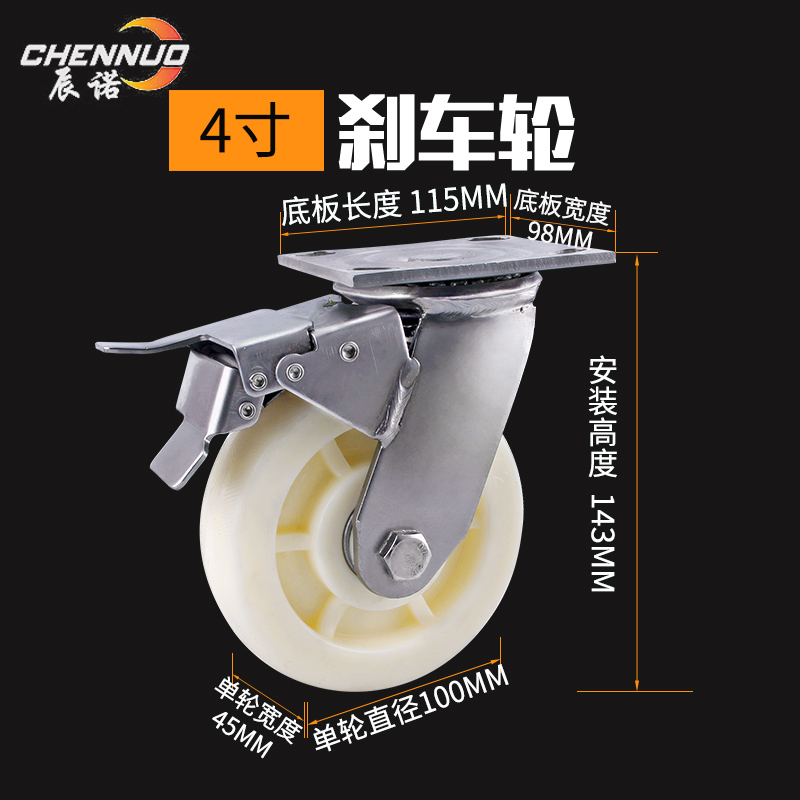 重型不锈钢脚轮30l4万向轮4寸5寸6寸8寸防水防锈防腐推车刹车轮