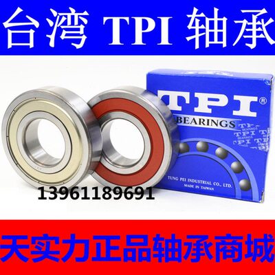 TPI轴承 6226 6228 6230 6232 6234 6403 6404 6405 6406 ZZ 台湾