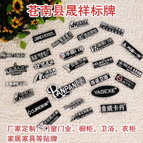 铝标牌定做金属铭牌自粘木门窗家具商标贴logo定制标识牌标签铝牌
