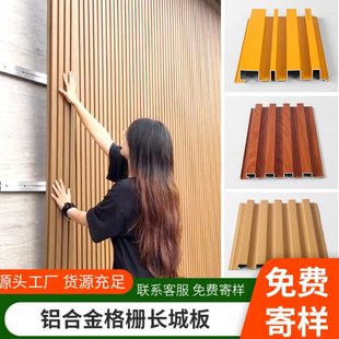 铝合金长城板凹凸形波浪板铝型材金属波纹铝板铝单板门头格栅装饰