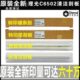 5300 理光C 5220 5210 6503鼓刮8003一二次转印充电蜡条刮板 5200