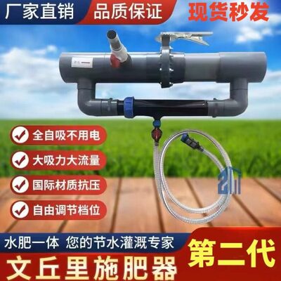新文丘里施肥器农用大棚微喷滴灌吸肥器灌溉一体肥料冲肥水肥