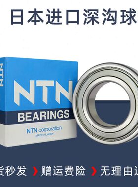 NTN进口高速轴承大全6300 6301 6302 6303 6304 6305ZZ LLU CM/5K