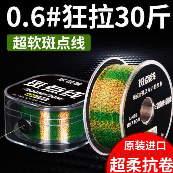 2.0鱼线主线2.5号0.6号支线1.2号3.0鱼钱1.0子线班点线渔线超柔软